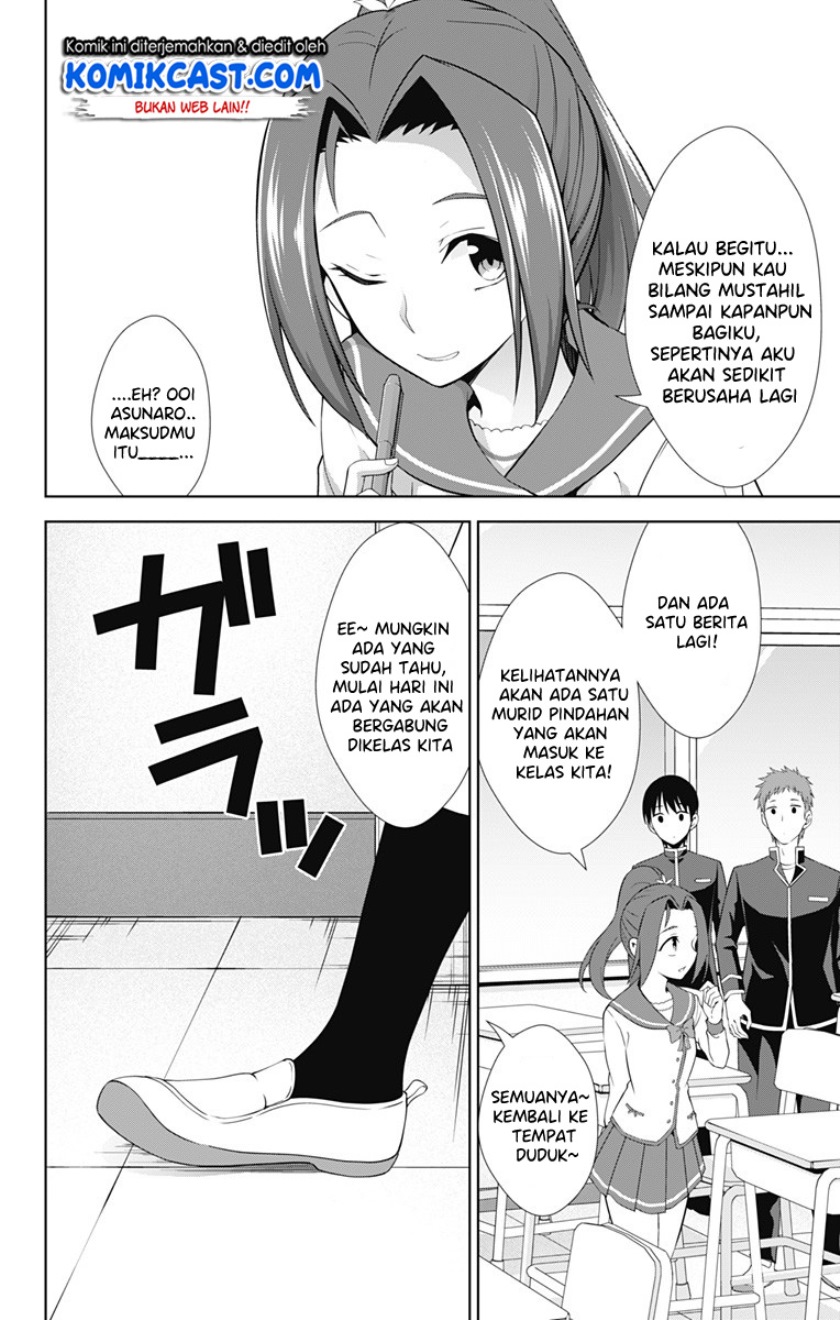 Ore wo Suki Nano wa Omae Dake ka yo chapter 25
